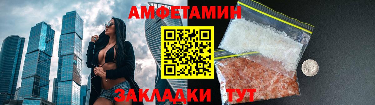 АМФЕТАМИН Розовый  Вход с VPN  АМФ  Лениногорск 