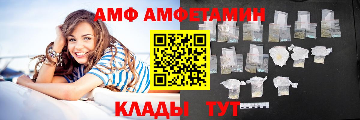 АМФЕТАМИН Premium Лениногорск