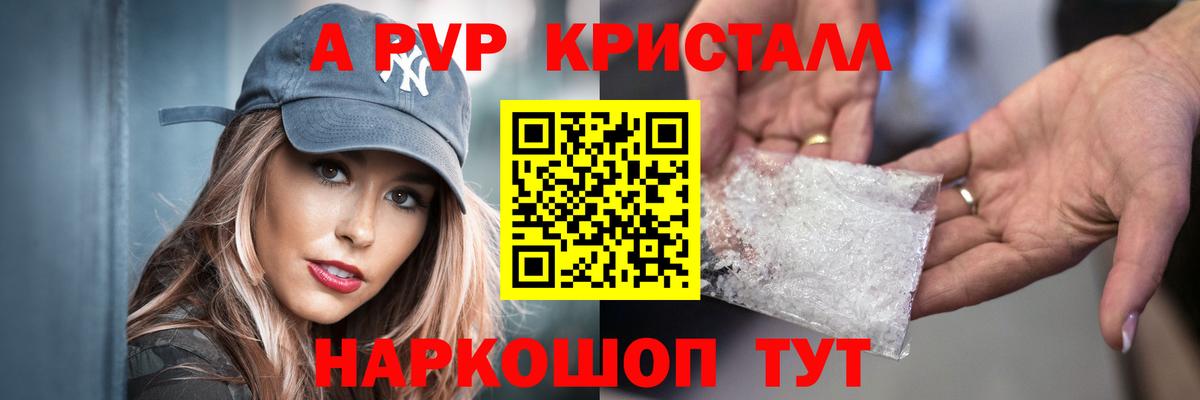 A-PVP СК  Alpha PVP СК  Альфа ПВП СК КРИС  Лениногорск  цена   Вход с VPN 