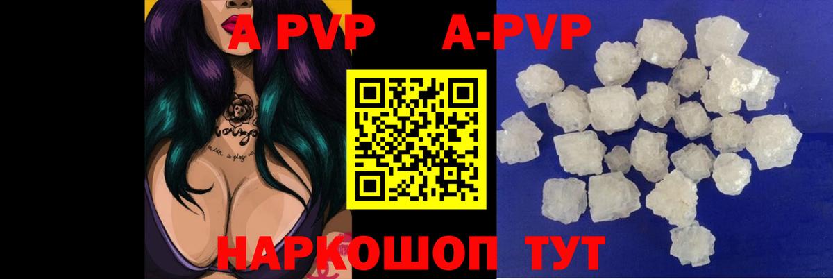 Alfa_PVP  Лениногорск  Альфа ПВП кристаллы  Alfa_PVP крисы CK  Альфа ПВП Crystall 