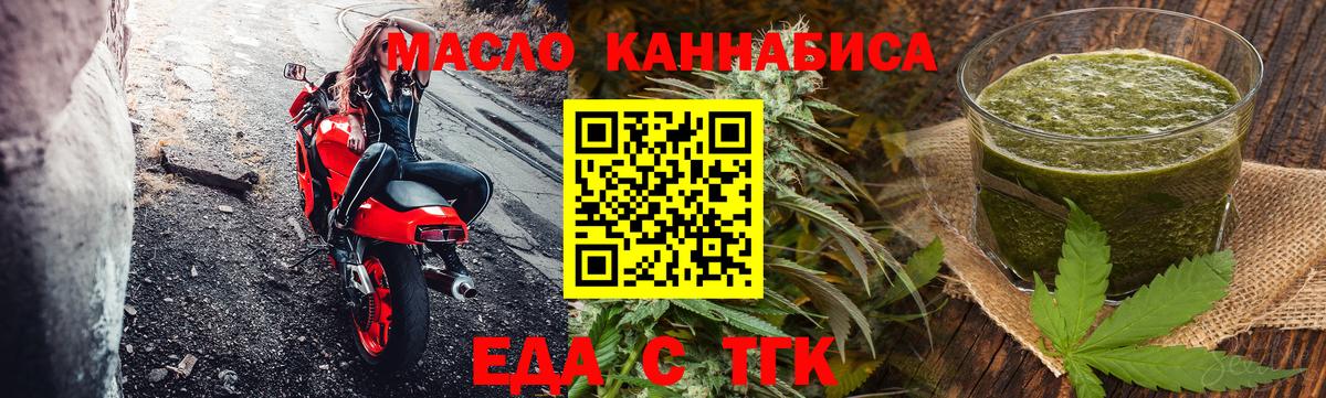 Canna-Cookies конопля  Вход с VPN  Лениногорск 