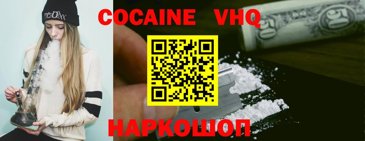 Cocaine Перу  КОКАИН Перу  как найти закладки  Вход с VPN  Лениногорск 
