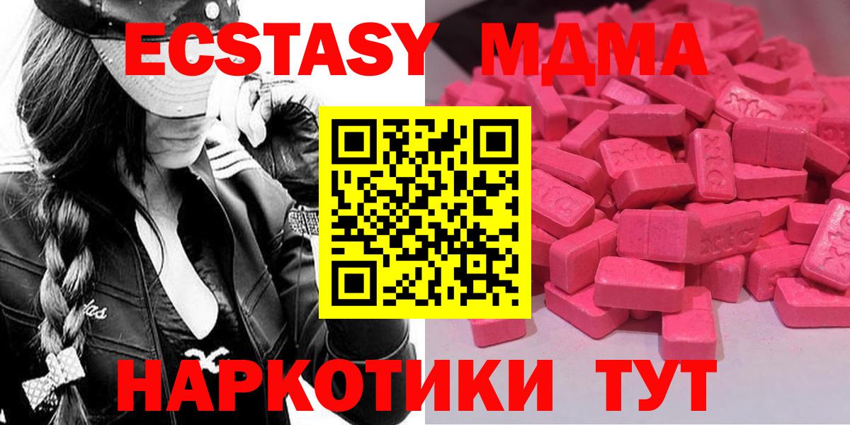 Экстази DUBAI  Ecstasy  Лениногорск 