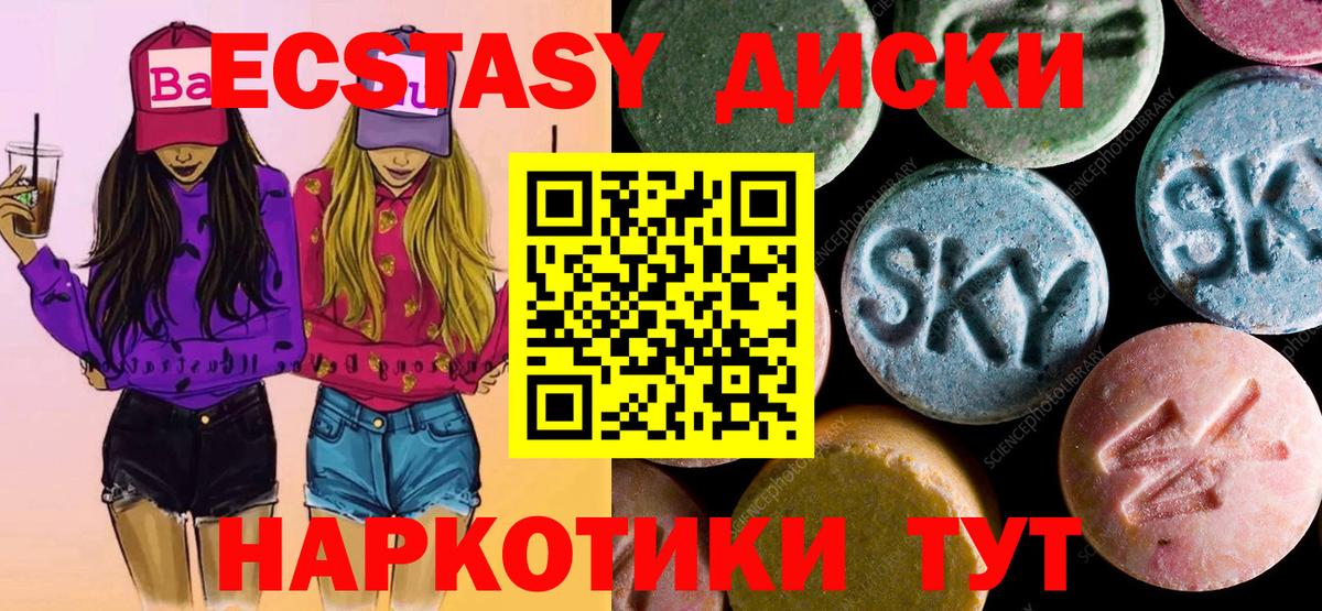 Экстази mix  Ecstasy  Лениногорск  Вход с VPN  Ecstasy 99% 