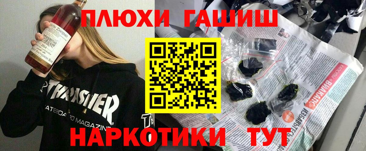 Лениногорск  Гашиш hashish  Вход с VPN 