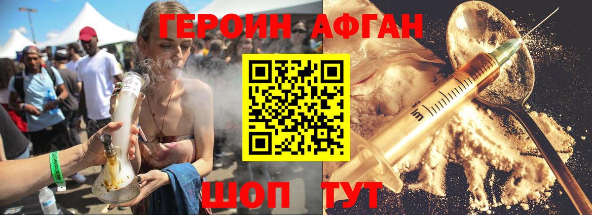 Героин герыч  Вход с VPN  Лениногорск 