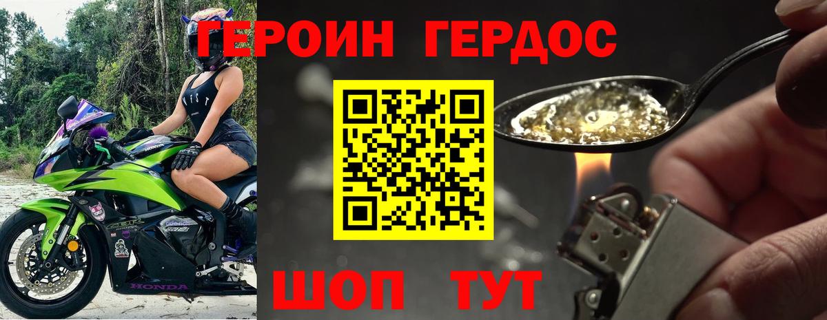 ГЕРОИН  Лениногорск  ГЕРОИН VHQ 