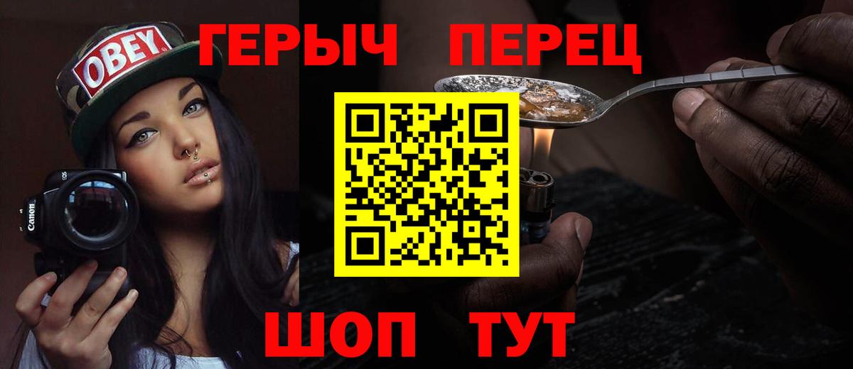 ГЕРОИН гречка Лениногорск