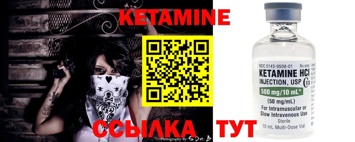 Лениногорск  Кетамин VHQ  Вход с VPN 