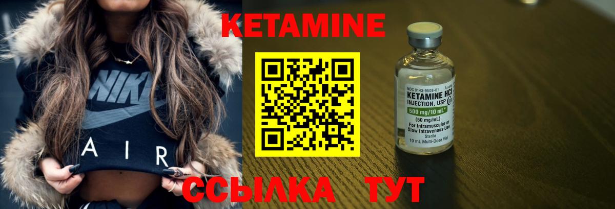 Кетамин ketamine  Лениногорск 
