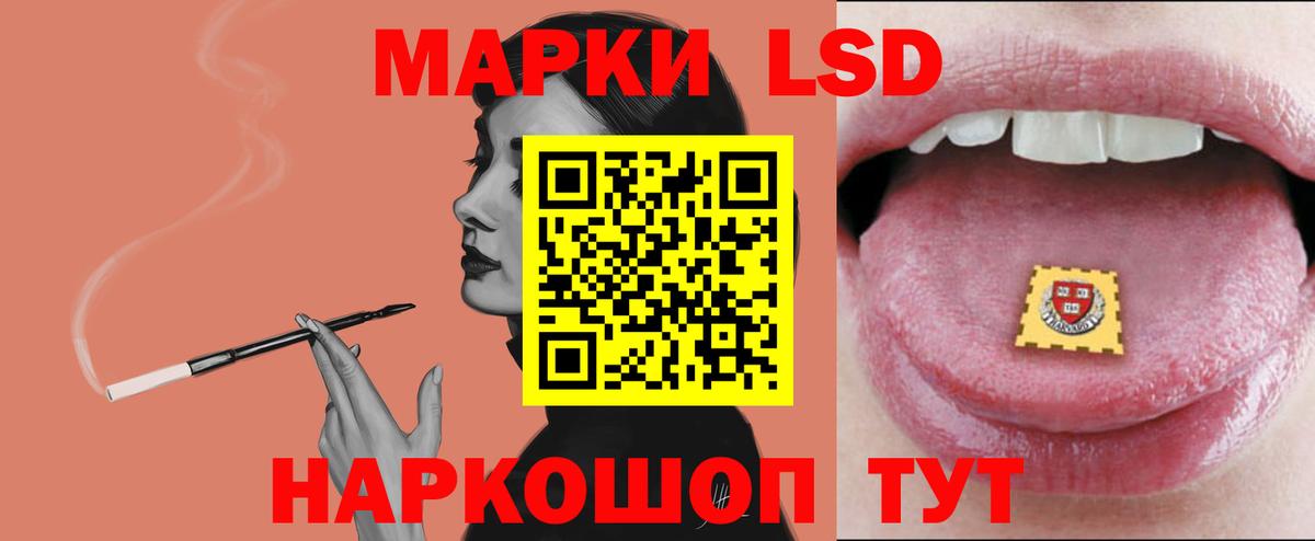 Лсд 25 экстази кислота Лениногорск