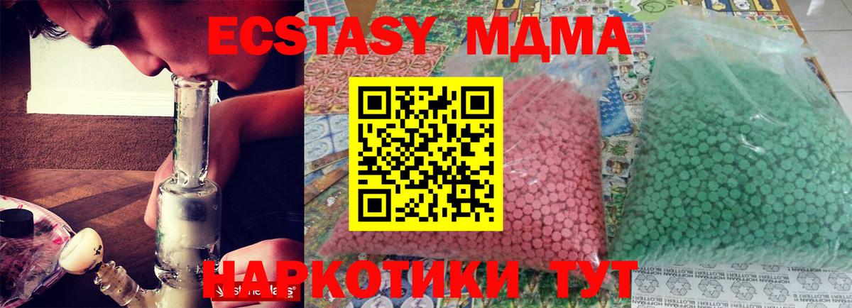 MDMA кристаллы  МДМА  Лениногорск 