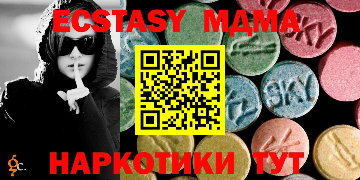 MDMA  Вход с VPN  Лениногорск  MDMA Molly  MDMA VHQ 