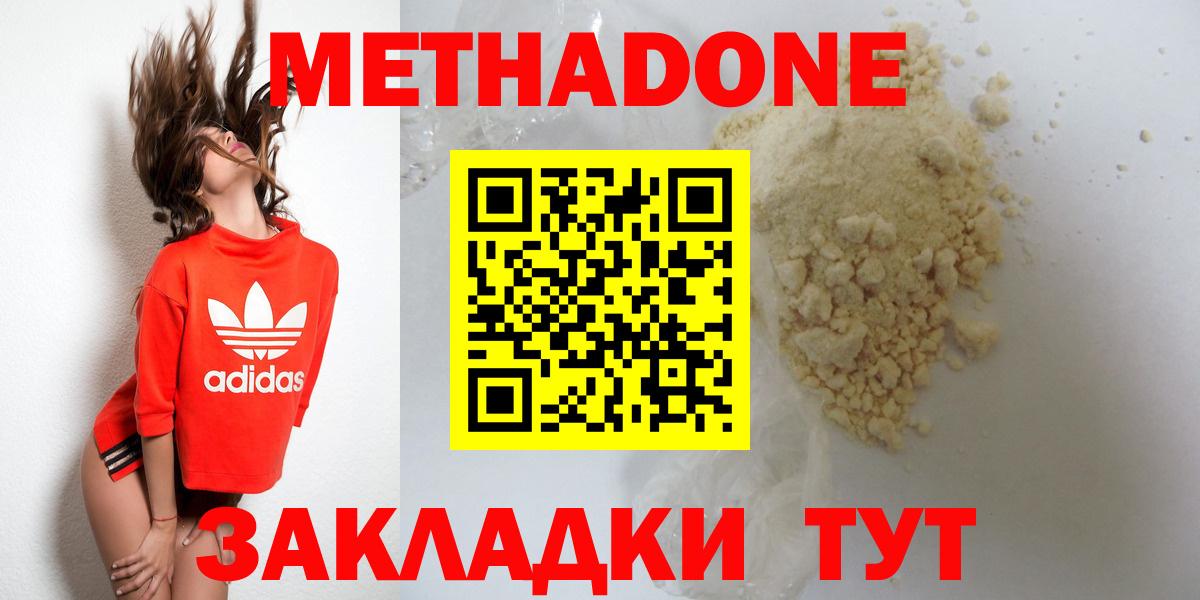 kraken как войти  Лениногорск  МЕТАДОН VHQ  МЕТАДОН VHQ 