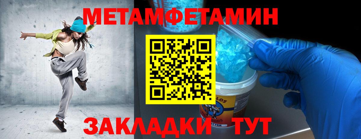 МЕТАМФЕТАМИН винт Лениногорск