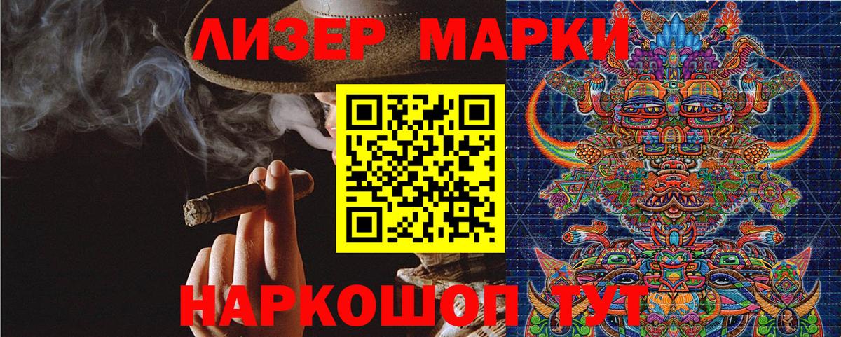 Марки NBOMe 1500мкг Лениногорск