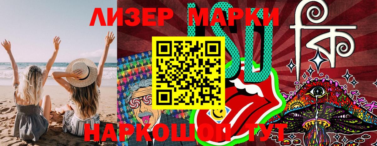 Марки NBOMe 1,8мг  Лениногорск  наркошоп  Марки NBOMe 1,8мг 