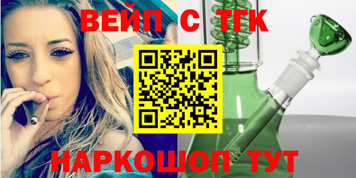 ТГК гашишное масло  Лениногорск 