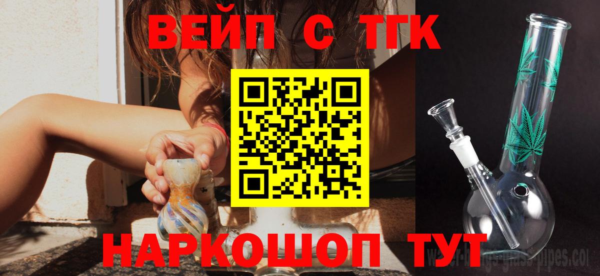 ТГК гашишное масло Лениногорск