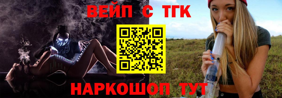 Лениногорск  mega зеркало  Дистиллят ТГК вейп  Вход с VPN  Дистиллят ТГК THC oil  закладки 